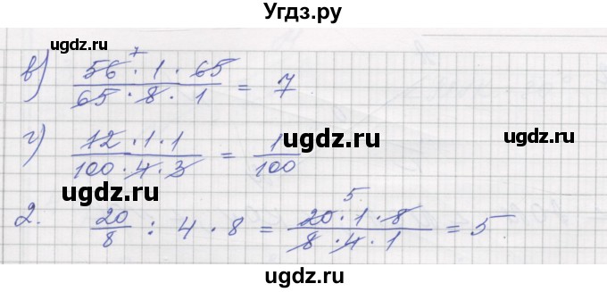 ГДЗ (Решебник) по математике 5 класс (дидактические материалы ) Рудницкая В.Н. / страница номер / 45(продолжение 3)