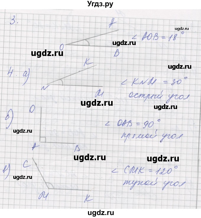 ГДЗ (Решебник) по математике 5 класс (дидактические материалы ) Рудницкая В.Н. / страница номер / 48(продолжение 2)