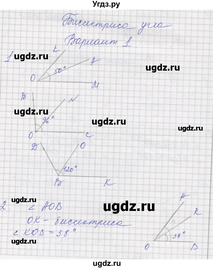 ГДЗ (Решебник) по математике 5 класс (дидактические материалы ) Рудницкая В.Н. / страница номер / 50