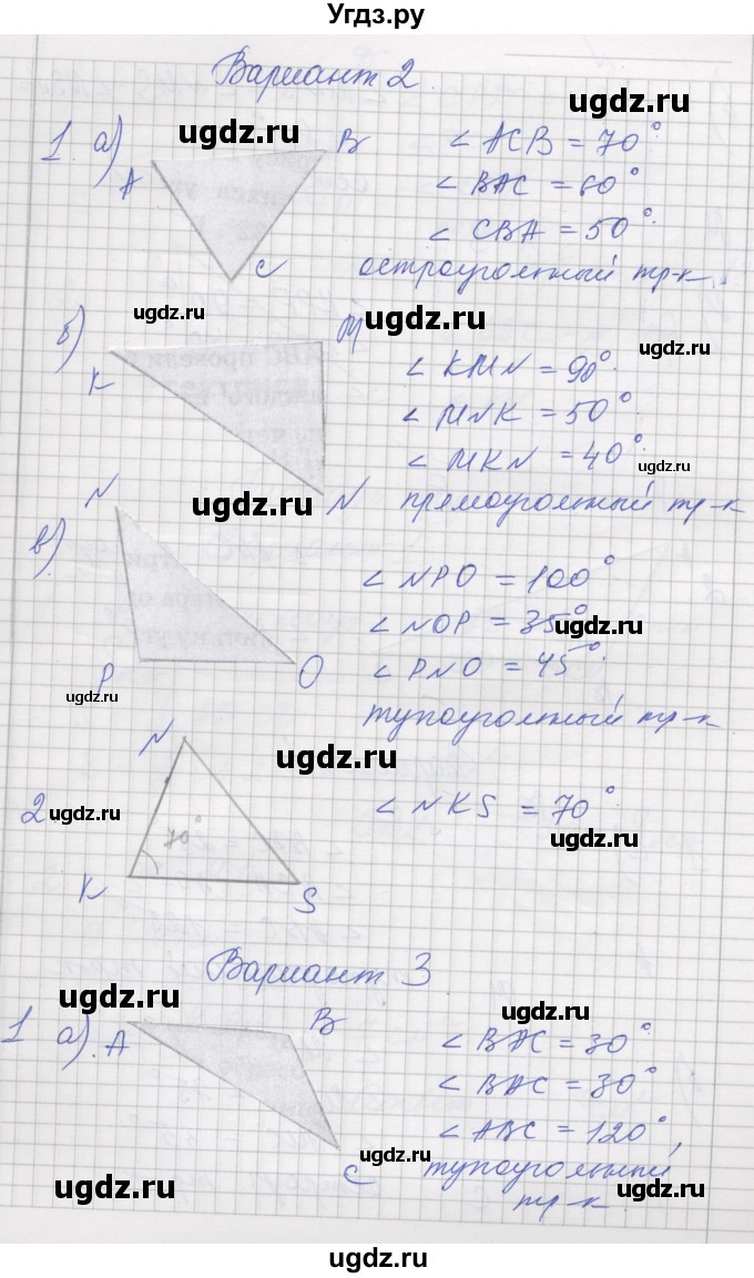 ГДЗ (Решебник) по математике 5 класс (дидактические материалы ) Рудницкая В.Н. / страница номер / 52