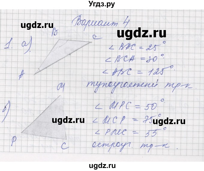 ГДЗ (Решебник) по математике 5 класс (дидактические материалы ) Рудницкая В.Н. / страница номер / 53