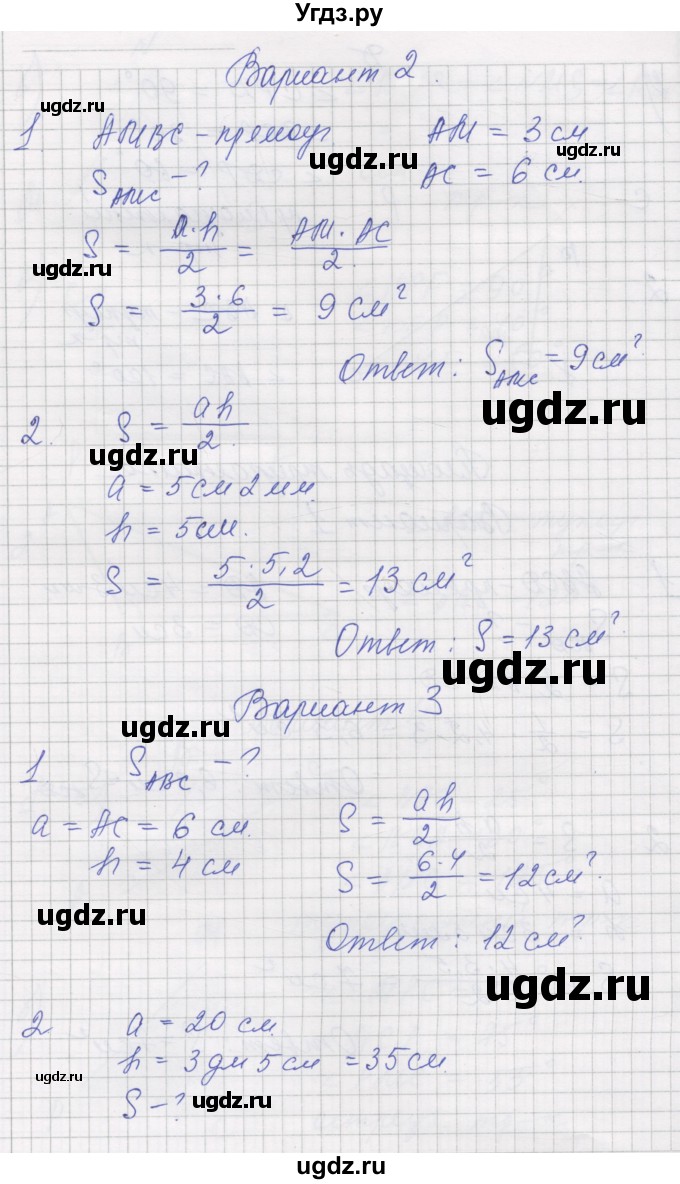 ГДЗ (Решебник) по математике 5 класс (дидактические материалы ) Рудницкая В.Н. / страница номер / 54