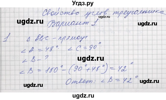 ГДЗ (Решебник) по математике 5 класс (дидактические материалы ) Рудницкая В.Н. / страница номер / 55