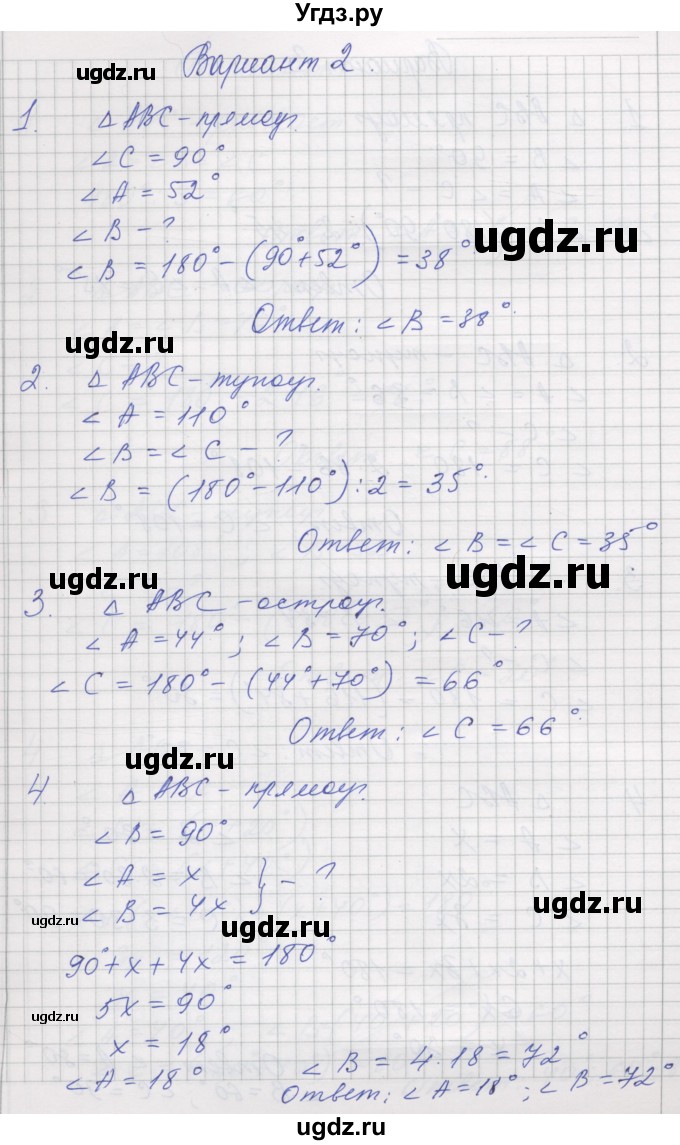 ГДЗ (Решебник) по математике 5 класс (дидактические материалы ) Рудницкая В.Н. / страница номер / 55(продолжение 3)