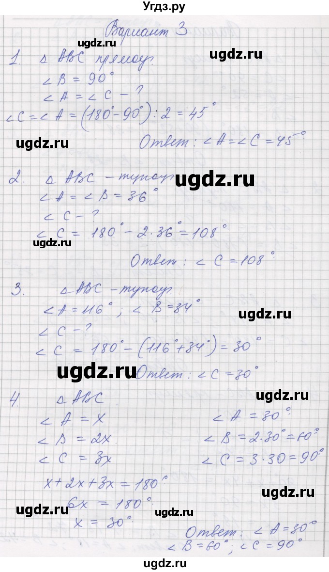 ГДЗ (Решебник) по математике 5 класс (дидактические материалы ) Рудницкая В.Н. / страница номер / 56