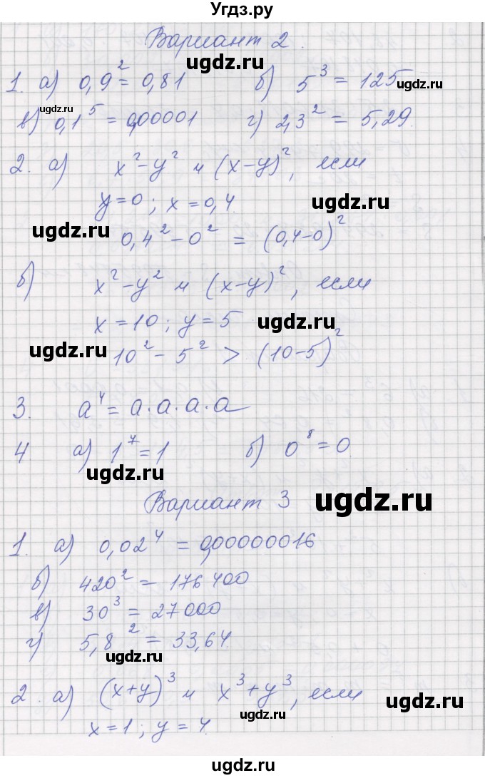 ГДЗ (Решебник) по математике 5 класс (дидактические материалы ) Рудницкая В.Н. / страница номер / 72
