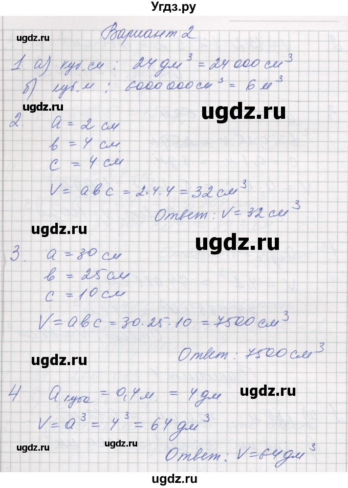 ГДЗ (Решебник) по математике 5 класс (дидактические материалы ) Рудницкая В.Н. / страница номер / 80(продолжение 2)