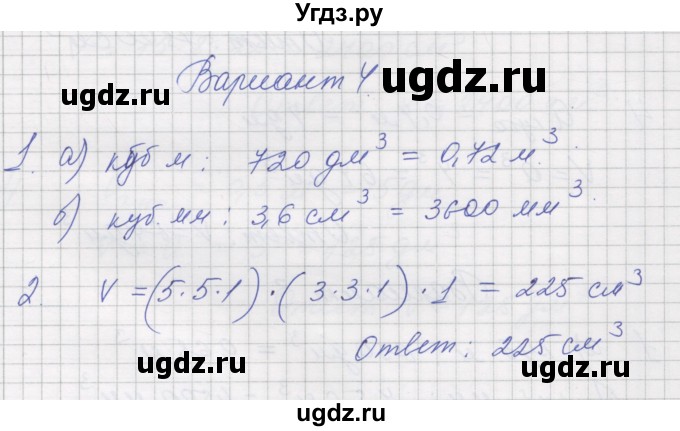 ГДЗ (Решебник) по математике 5 класс (дидактические материалы ) Рудницкая В.Н. / страница номер / 82