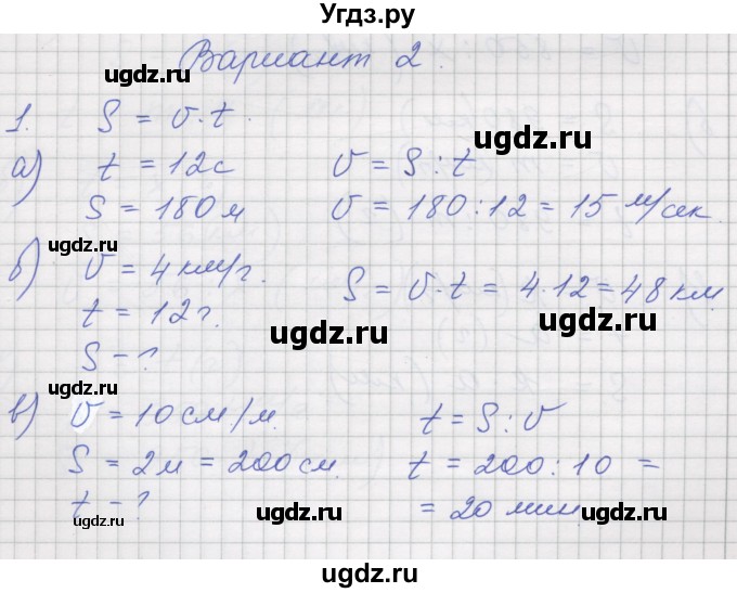 ГДЗ (Решебник) по математике 5 класс (дидактические материалы ) Рудницкая В.Н. / страница номер / 92