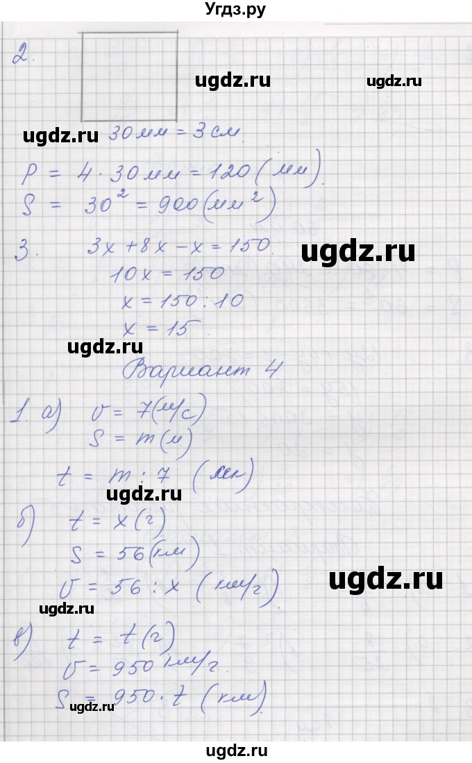 ГДЗ (Решебник) по математике 5 класс (дидактические материалы ) Рудницкая В.Н. / страница номер / 93(продолжение 2)