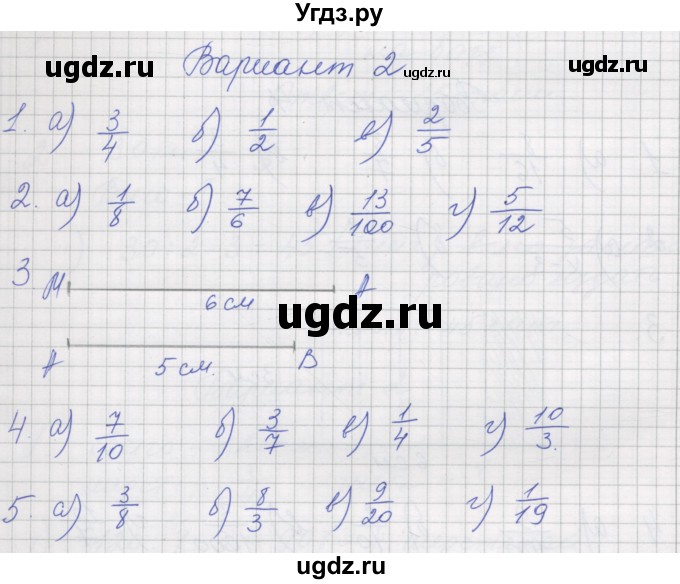 ГДЗ (Решебник) по математике 5 класс (дидактические материалы ) Рудницкая В.Н. / страница номер / 95