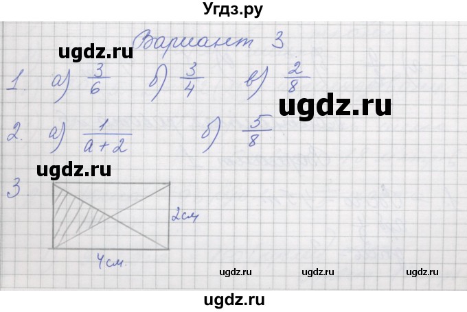 ГДЗ (Решебник) по математике 5 класс (дидактические материалы ) Рудницкая В.Н. / страница номер / 96