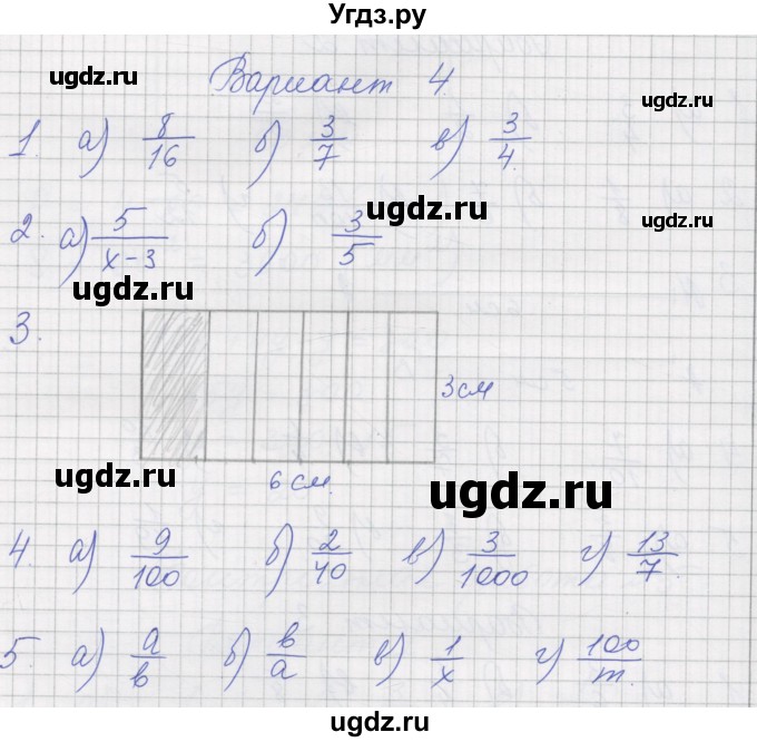 ГДЗ (Решебник) по математике 5 класс (дидактические материалы ) Рудницкая В.Н. / страница номер / 97