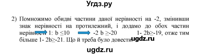 ГДЗ (Решебник) по алгебре 9 класс Мерзляк A.Г. / вправи 2 номер / 2.17(продолжение 2)