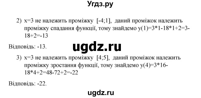 ГДЗ (Решебник) по алгебре 9 класс Мерзляк A.Г. / вправи 11 номер / 11.23(продолжение 2)