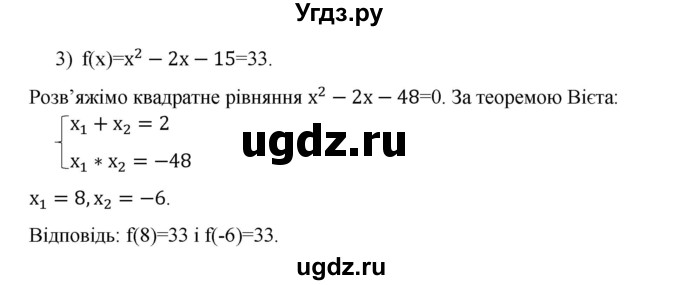 ГДЗ (Решебник) по алгебре 9 класс Мерзляк А.Г. / вправи 11 номер / 11.3(продолжение 2)