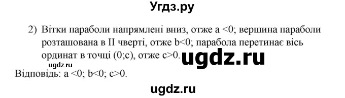 ГДЗ (Решебник) по алгебре 9 класс Мерзляк А.Г. / вправи 11 номер / 11.37(продолжение 2)