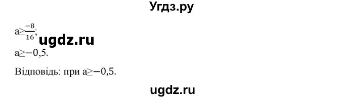 ГДЗ (Решебник) по алгебре 9 класс Мерзляк A.Г. / вправи 11 номер / 11.53(продолжение 2)