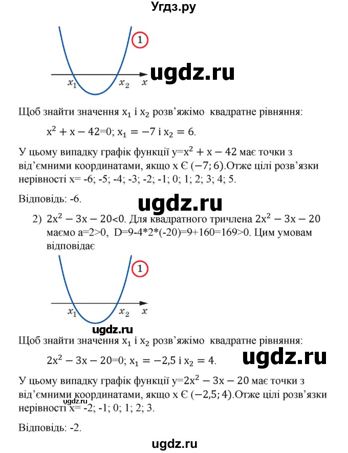 ГДЗ (Решебник) по алгебре 9 класс Мерзляк А.Г. / вправи 12 номер / 12.18(продолжение 2)