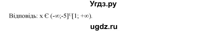 ГДЗ (Решебник) по алгебре 9 класс Мерзляк А.Г. / вправи 12 номер / 12.2(продолжение 2)