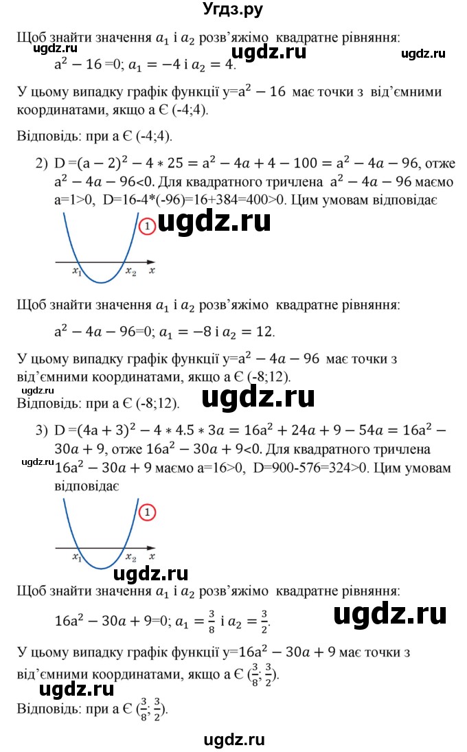 ГДЗ (Решебник) по алгебре 9 класс Мерзляк А.Г. / вправи 12 номер / 12.24(продолжение 2)