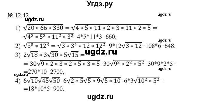 ГДЗ (Решебник) по алгебре 9 класс Мерзляк A.Г. / вправи 12 номер / 12.42