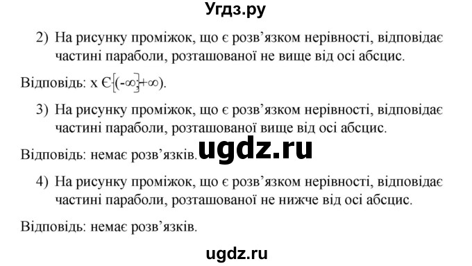 ГДЗ (Решебник) по алгебре 9 класс Мерзляк A.Г. / вправи 12 номер / 12.5(продолжение 2)