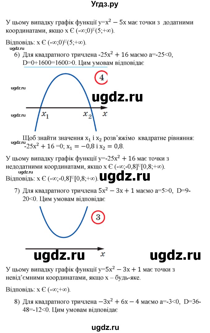 ГДЗ (Решебник) по алгебре 9 класс Мерзляк A.Г. / вправи 12 номер / 12.7(продолжение 3)