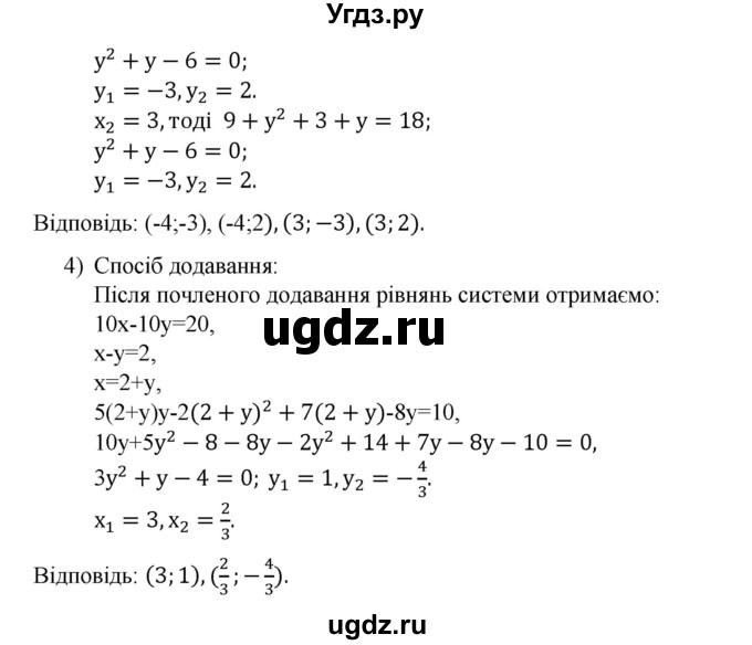 ГДЗ (Решебник) по алгебре 9 класс Мерзляк А.Г. / вправи 13 номер / 13.18(продолжение 2)