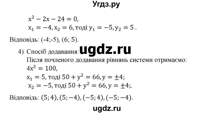 ГДЗ (Решебник) по алгебре 9 класс Мерзляк А.Г. / вправи 13 номер / 13.19(продолжение 2)