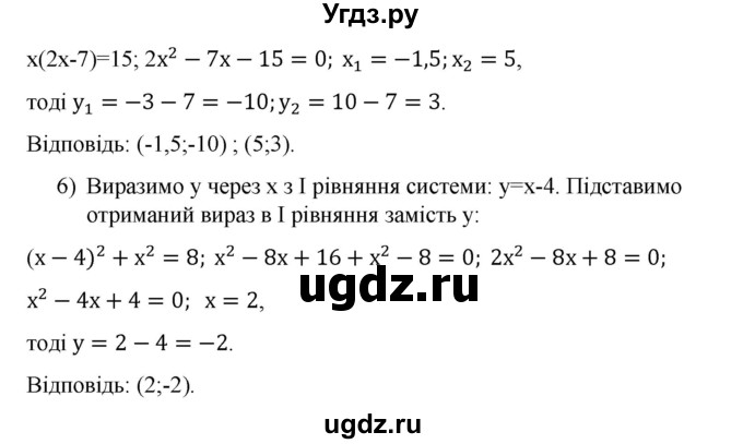 ГДЗ (Решебник) по алгебре 9 класс Мерзляк A.Г. / вправи 13 номер / 13.3(продолжение 2)