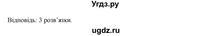 ГДЗ (Решебник) по алгебре 9 класс Мерзляк A.Г. / вправи 13 номер / 13.5(продолжение 5)