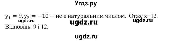 ГДЗ (Решебник) по алгебре 9 класс Мерзляк A.Г. / вправи 14 номер / 14.1(продолжение 2)