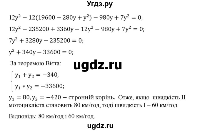 ГДЗ (Решебник) по алгебре 9 класс Мерзляк A.Г. / вправи 14 номер / 14.15(продолжение 2)
