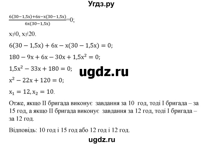ГДЗ (Решебник) по алгебре 9 класс Мерзляк A.Г. / вправи 14 номер / 14.20(продолжение 2)