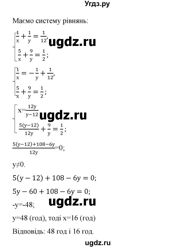 ГДЗ (Решебник) по алгебре 9 класс Мерзляк А.Г. / вправи 14 номер / 14.21(продолжение 2)