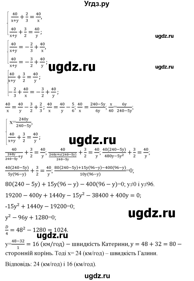 ГДЗ (Решебник) по алгебре 9 класс Мерзляк A.Г. / вправи 14 номер / 14.27(продолжение 2)