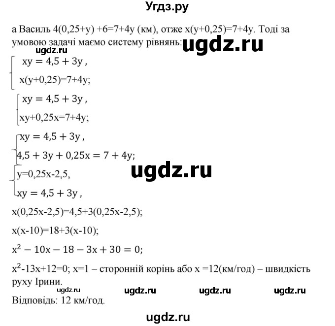 ГДЗ (Решебник) по алгебре 9 класс Мерзляк А.Г. / вправи 14 номер / 14.28(продолжение 2)