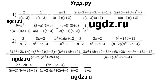 ГДЗ (Решебник) по алгебре 9 класс Мерзляк A.Г. / вправи 14 номер / 14.33(продолжение 2)