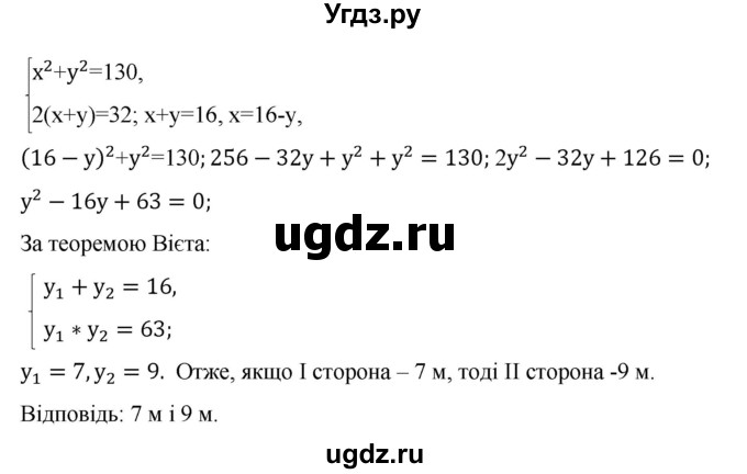 ГДЗ (Решебник) по алгебре 9 класс Мерзляк А.Г. / вправи 14 номер / 14.4(продолжение 2)