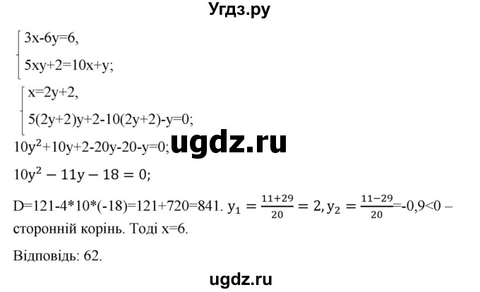 ГДЗ (Решебник) по алгебре 9 класс Мерзляк A.Г. / вправи 14 номер / 14.6(продолжение 2)