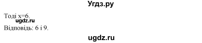 ГДЗ (Решебник) по алгебре 9 класс Мерзляк A.Г. / вправи 14 номер / 14.9(продолжение 2)