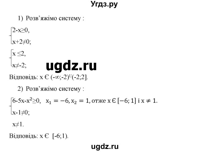 ГДЗ (Решебник) по алгебре 9 класс Мерзляк A.Г. / вправи 15 номер / 15.18(продолжение 2)