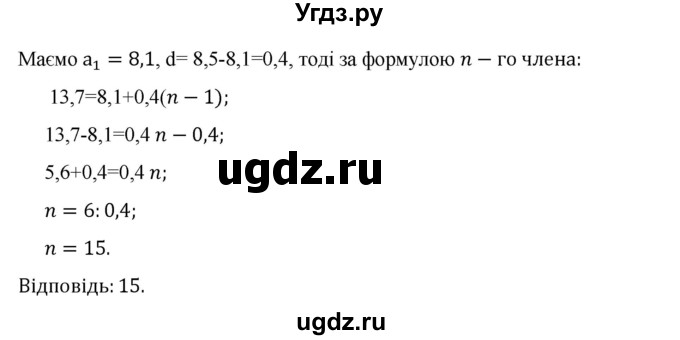 ГДЗ (Решебник) по алгебре 9 класс Мерзляк A.Г. / вправи 16 номер / 16.14(продолжение 2)