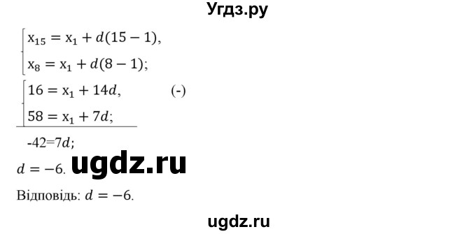 ГДЗ (Решебник) по алгебре 9 класс Мерзляк А.Г. / вправи 16 номер / 16.18(продолжение 2)