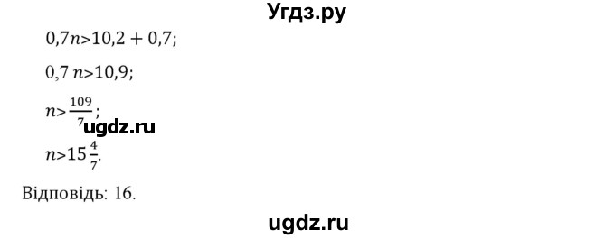 ГДЗ (Решебник) по алгебре 9 класс Мерзляк А.Г. / вправи 16 номер / 16.21(продолжение 2)