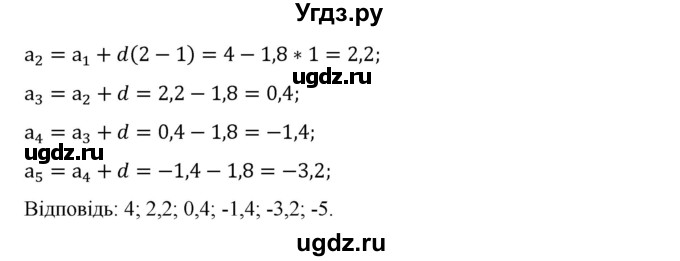 ГДЗ (Решебник) по алгебре 9 класс Мерзляк А.Г. / вправи 16 номер / 16.24(продолжение 2)