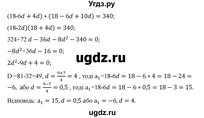 ГДЗ (Решебник) по алгебре 9 класс Мерзляк А.Г. / вправи 16 номер / 16.25(продолжение 2)