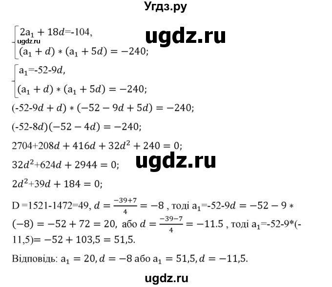 ГДЗ (Решебник) по алгебре 9 класс Мерзляк A.Г. / вправи 16 номер / 16.26(продолжение 2)