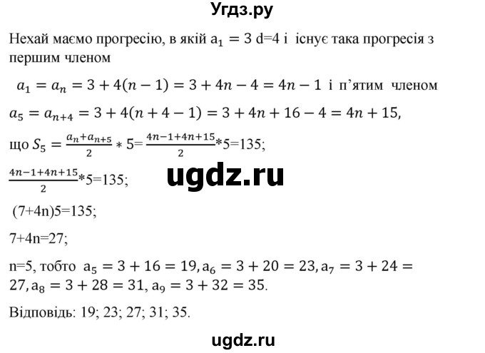 ГДЗ (Решебник) по алгебре 9 класс Мерзляк A.Г. / вправи 17 номер / 17.32(продолжение 2)